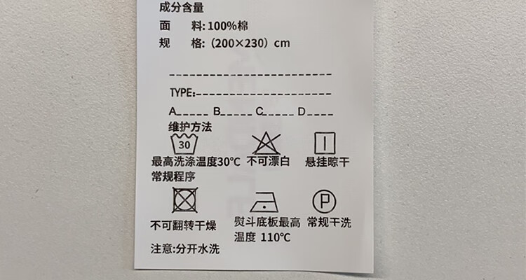 纯棉.jpg
