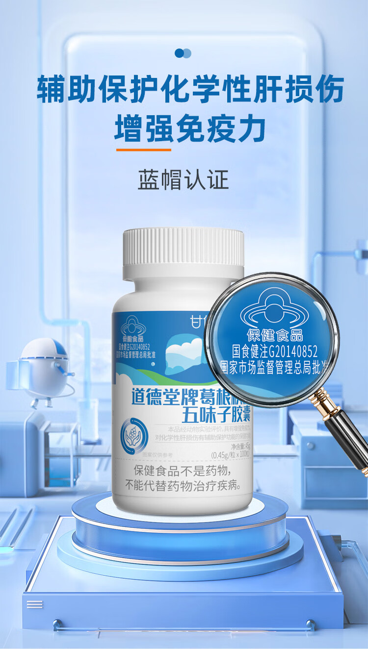 新稀宝甘仰泰硒芽甘几五梅龙牙巨丁西素肝泰胶囊杜子二素