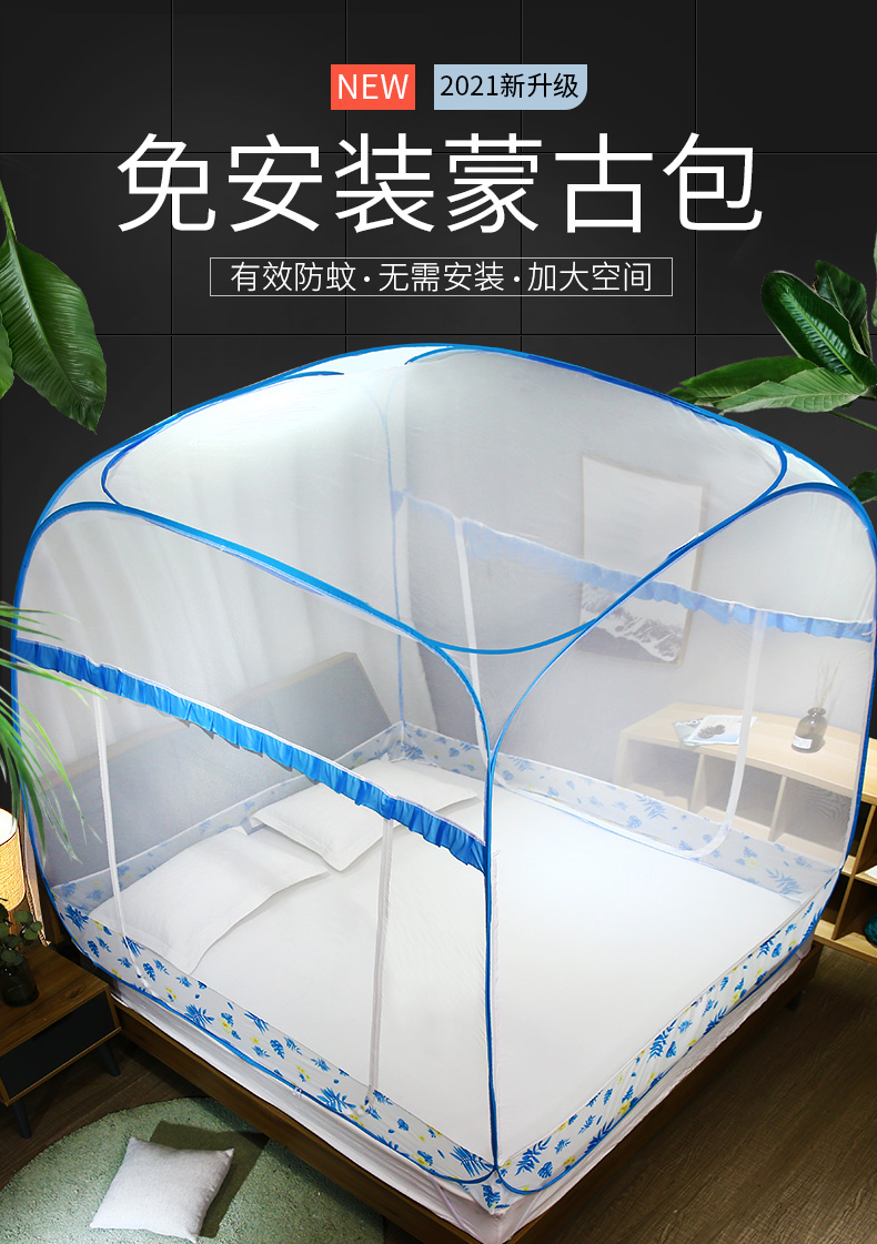 南极人nanjiren蚊帐三开门免安装蒙古包钢丝蚊帐18米床可折叠拉链坐床
