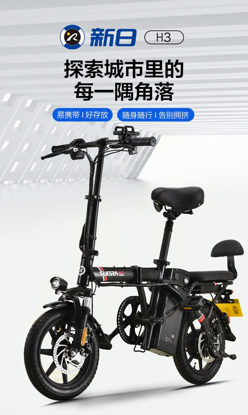 新日(sunra)折叠电动自行车新国标电动车代驾锂电池电瓶车小型迷你