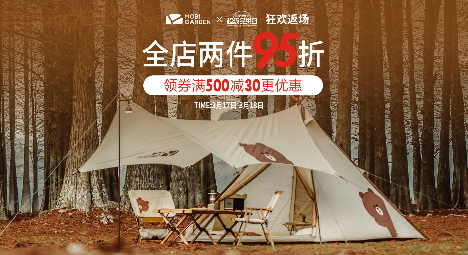 牧高笛官方旗舰店 - 京东