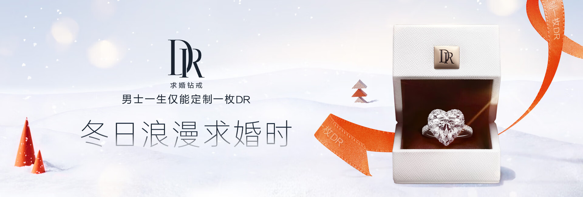 DR钻戒官方旗舰店 - 京东