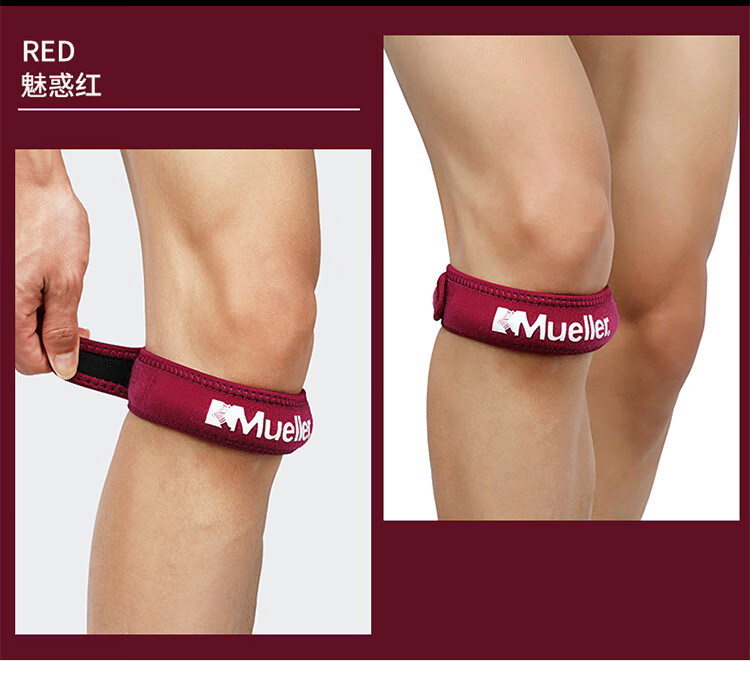 慕乐mueller997护髌骨男女款跳跃膝髌腱加压带运动护具粉色均码单只