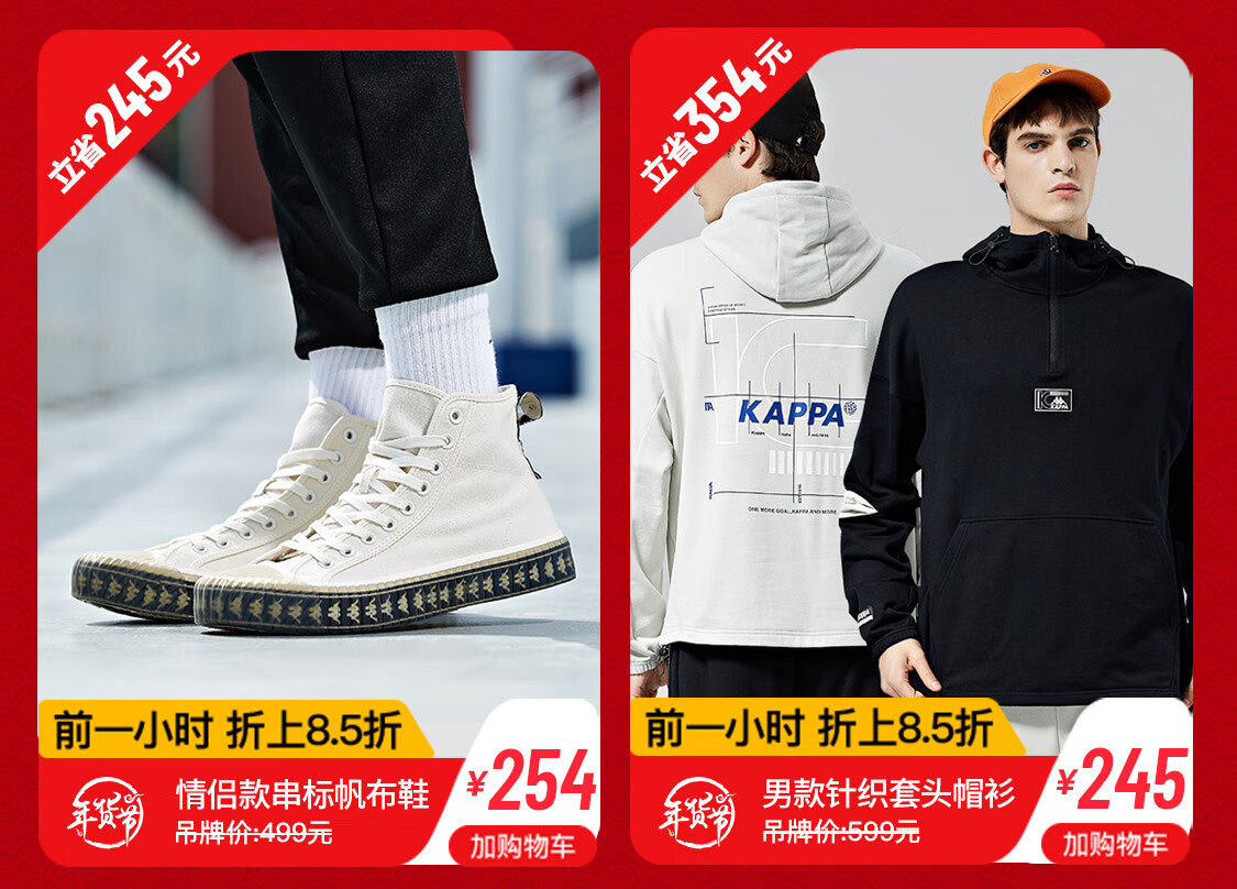 Kappa官方旗舰店 - 京东