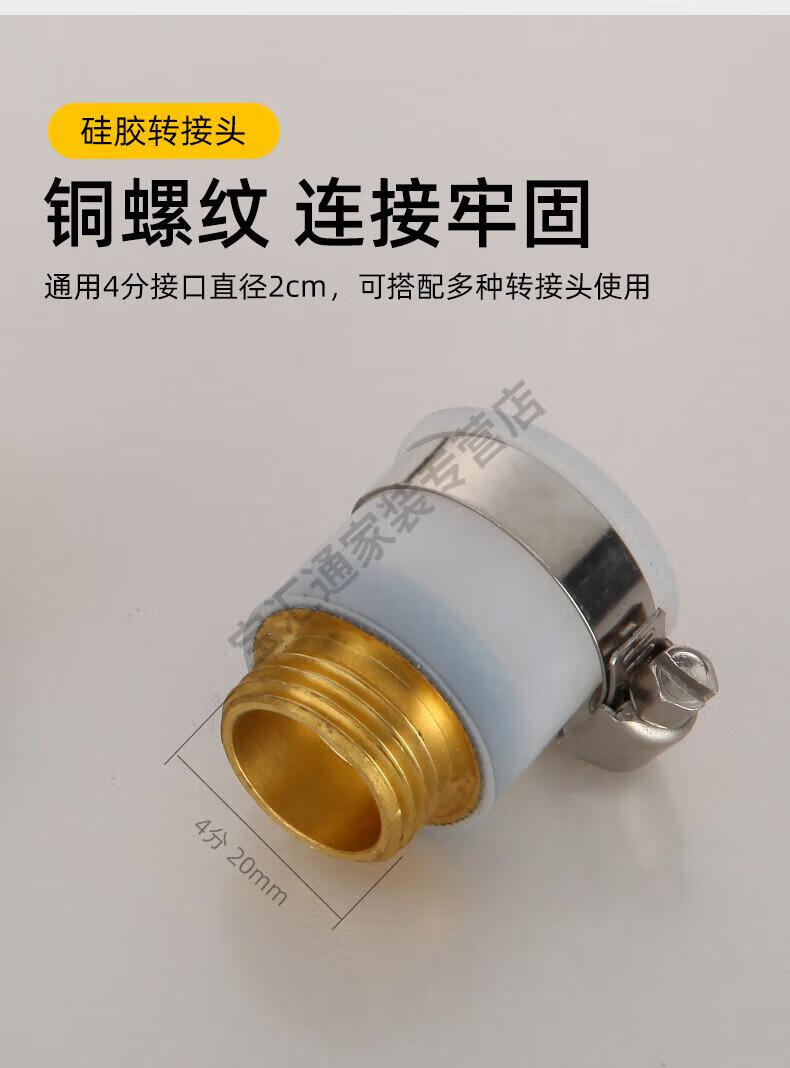 转换器洗衣机进水管水嘴硅胶锁扣接头无螺纹龙头转接头4分螺纹配件 c