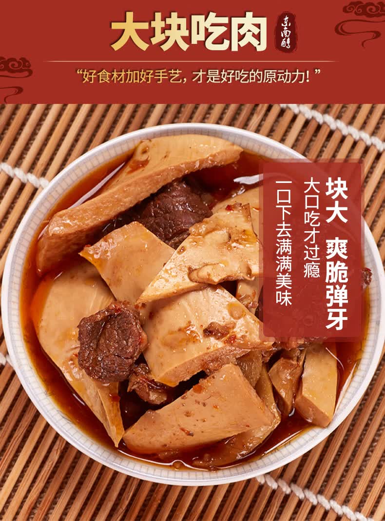 东南醇公安牛肉罐头肉牛蹄筋黄金管新鲜牛肉火锅食材湖北特产方便速食