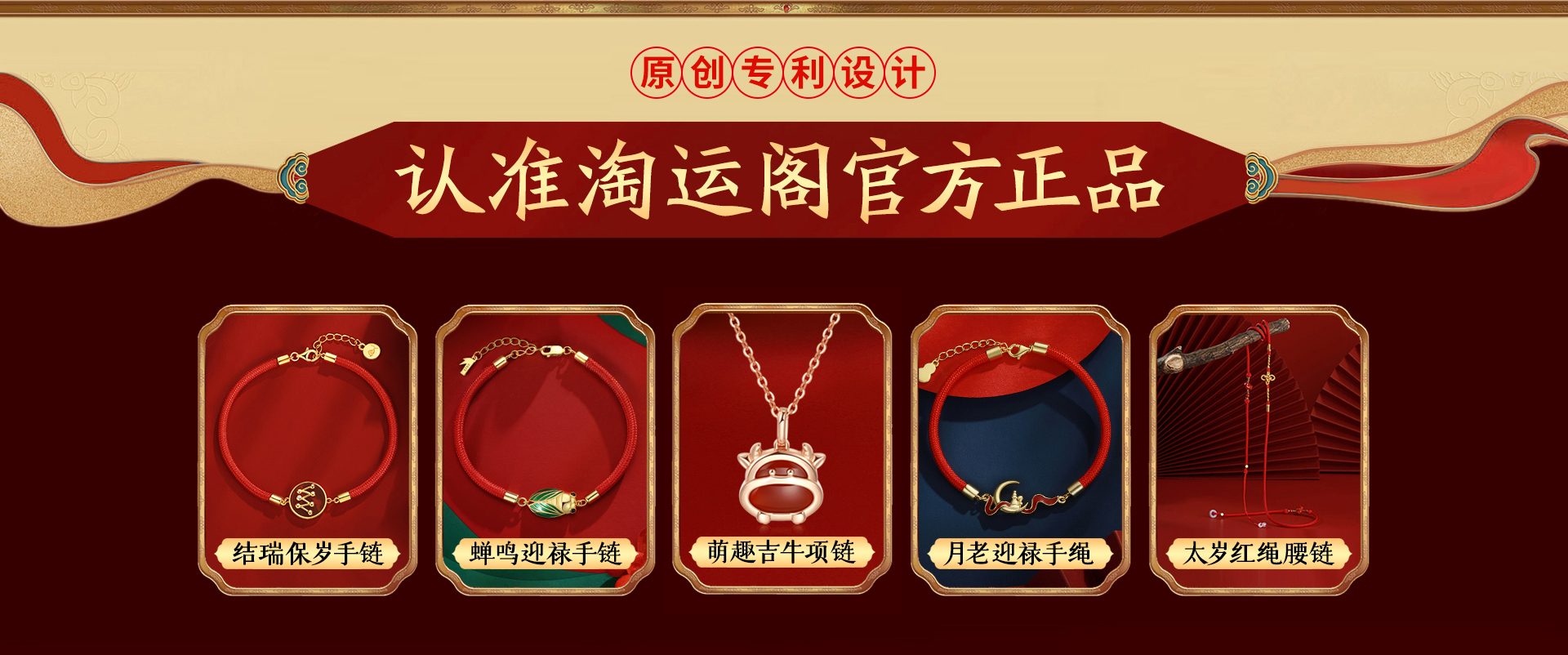 淘运阁官方旗舰店 - 京东