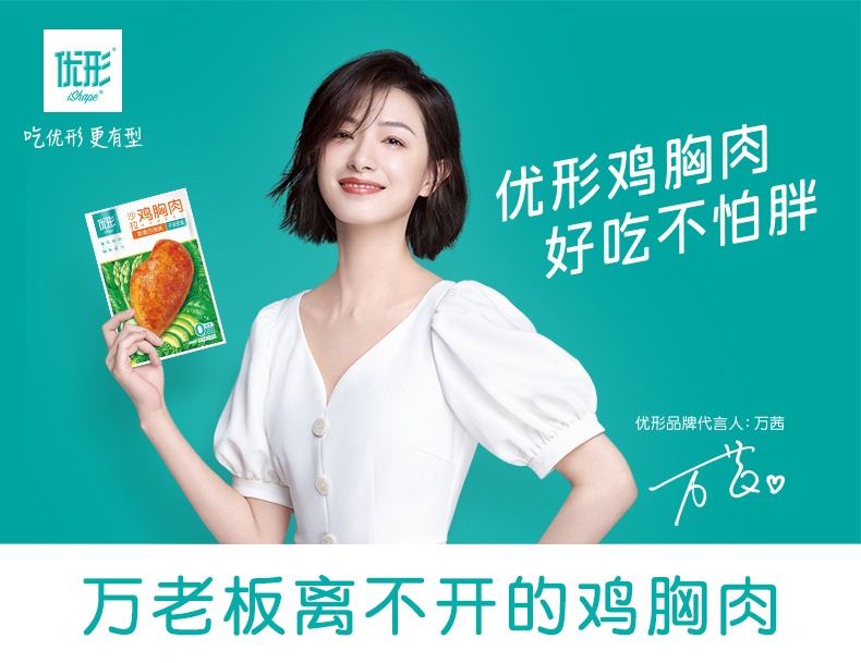ishape 优形 即食鸡胸肉 100g*5袋 图1