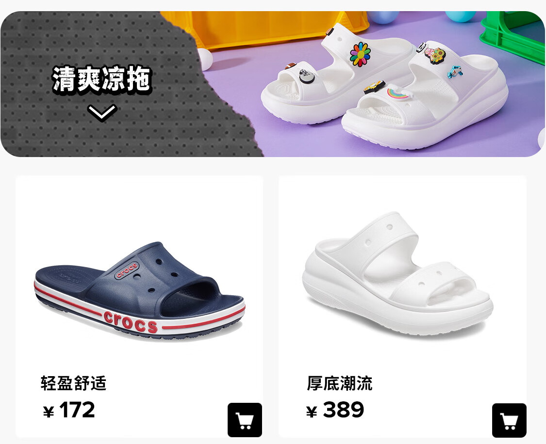 crocs京东自营官方旗舰店 - 京东
