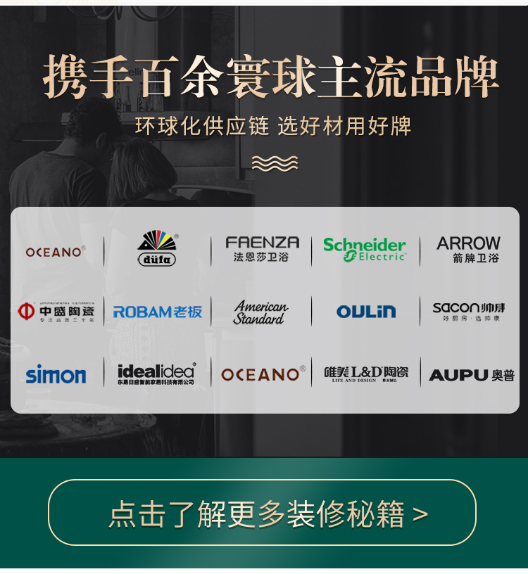 别墅装修详情页_17.jpg
