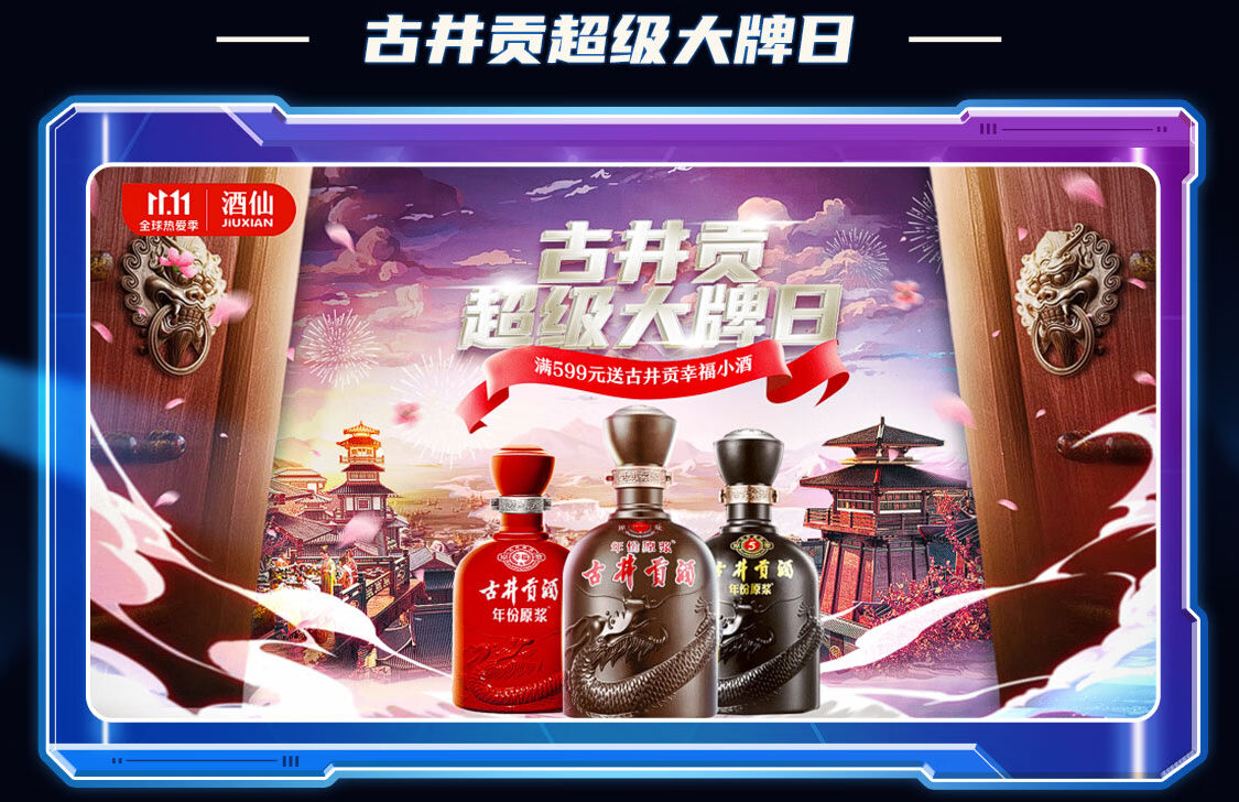 酒仙网官方旗舰店