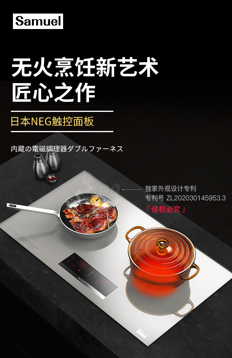 盛美(samuel)双灶嵌入式电磁炉大功率3500w家用一体电炒锅智能电陶炉
