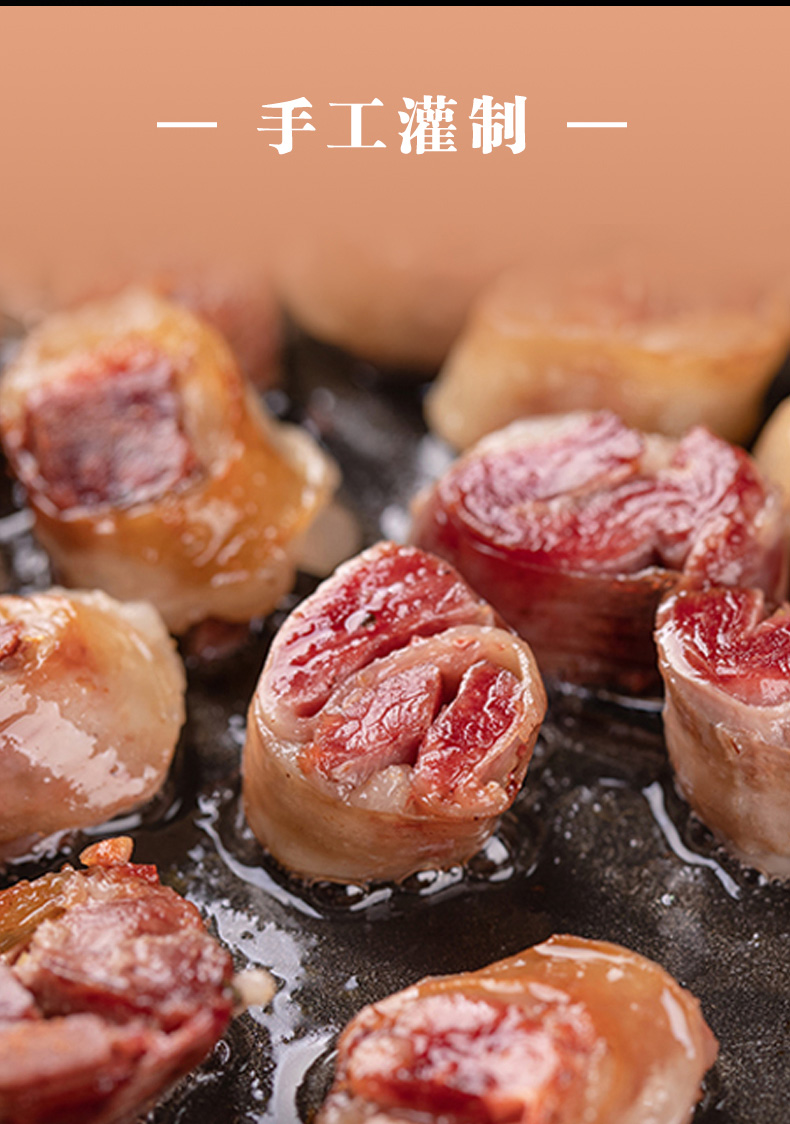 鲜羊官内蒙古呼伦贝尔散养羔羊肉肠480g羊肉肠