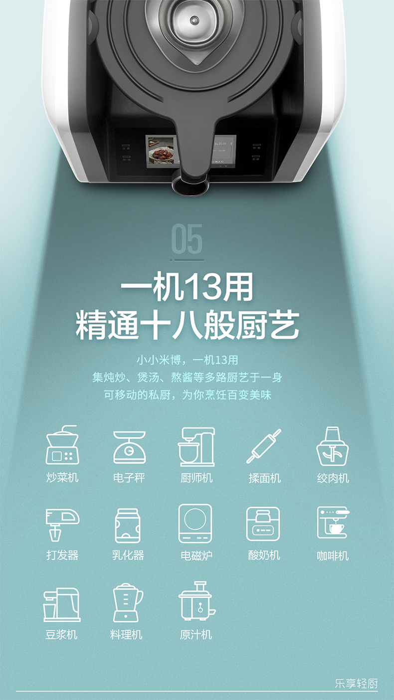 38284-方太米博智能多功能烹饪机家用无油烟善品厨师多用途锅自动和面炒菜机器人小美多功能料理机 乐享版-详情图