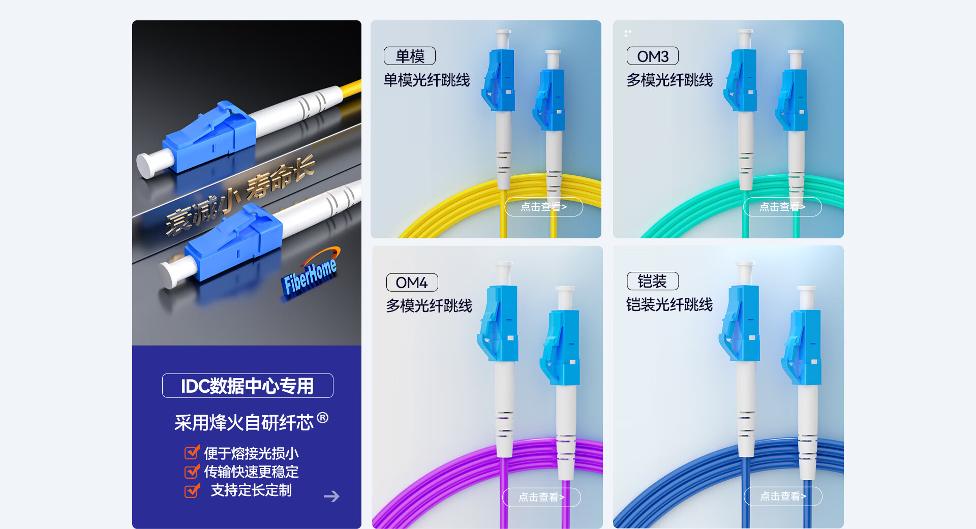 烽火网络产品旗舰店 - 京东