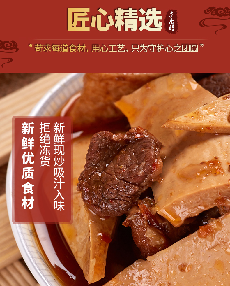 東南醇公安牛肉罐頭肉牛蹄筋黃金管新鮮牛肉火鍋食材湖北特產方便速食