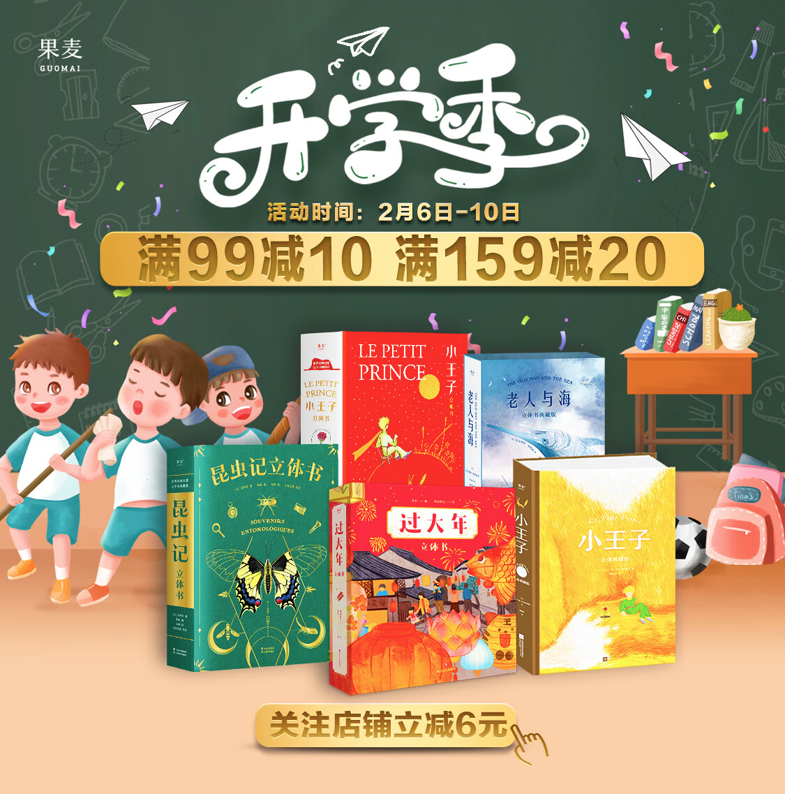 果麦官方旗舰店 - 京东
