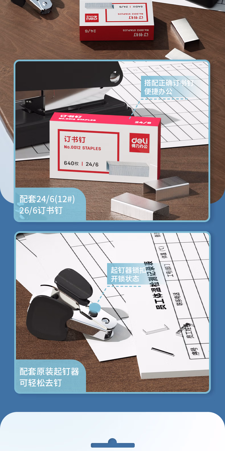 0359-订书机套装_08.jpg.avif