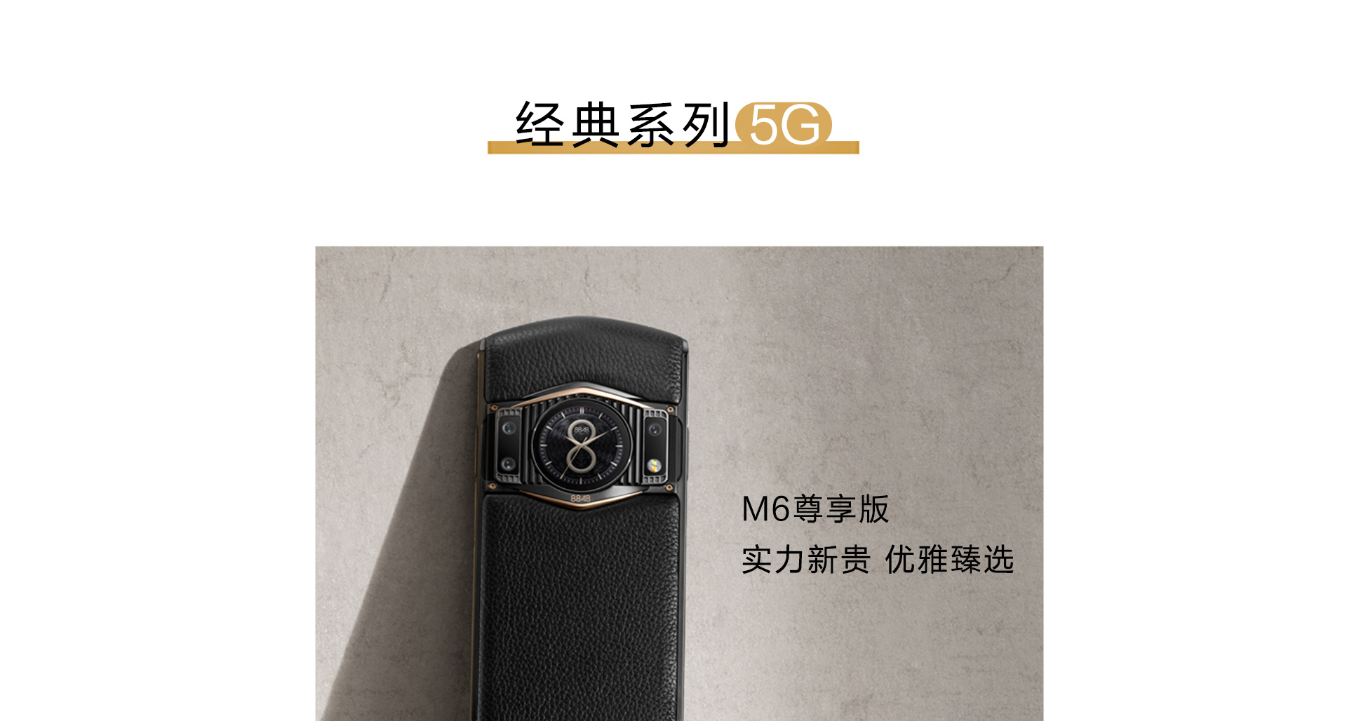 8848手机官方旗舰店 - 京东