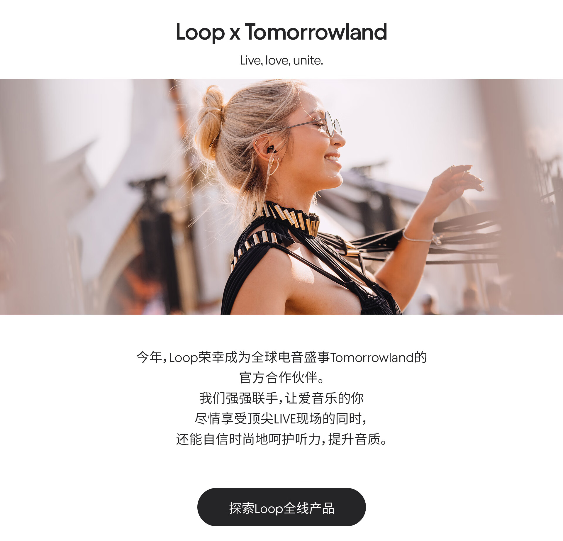 Loop律谱旗舰店 - 京东