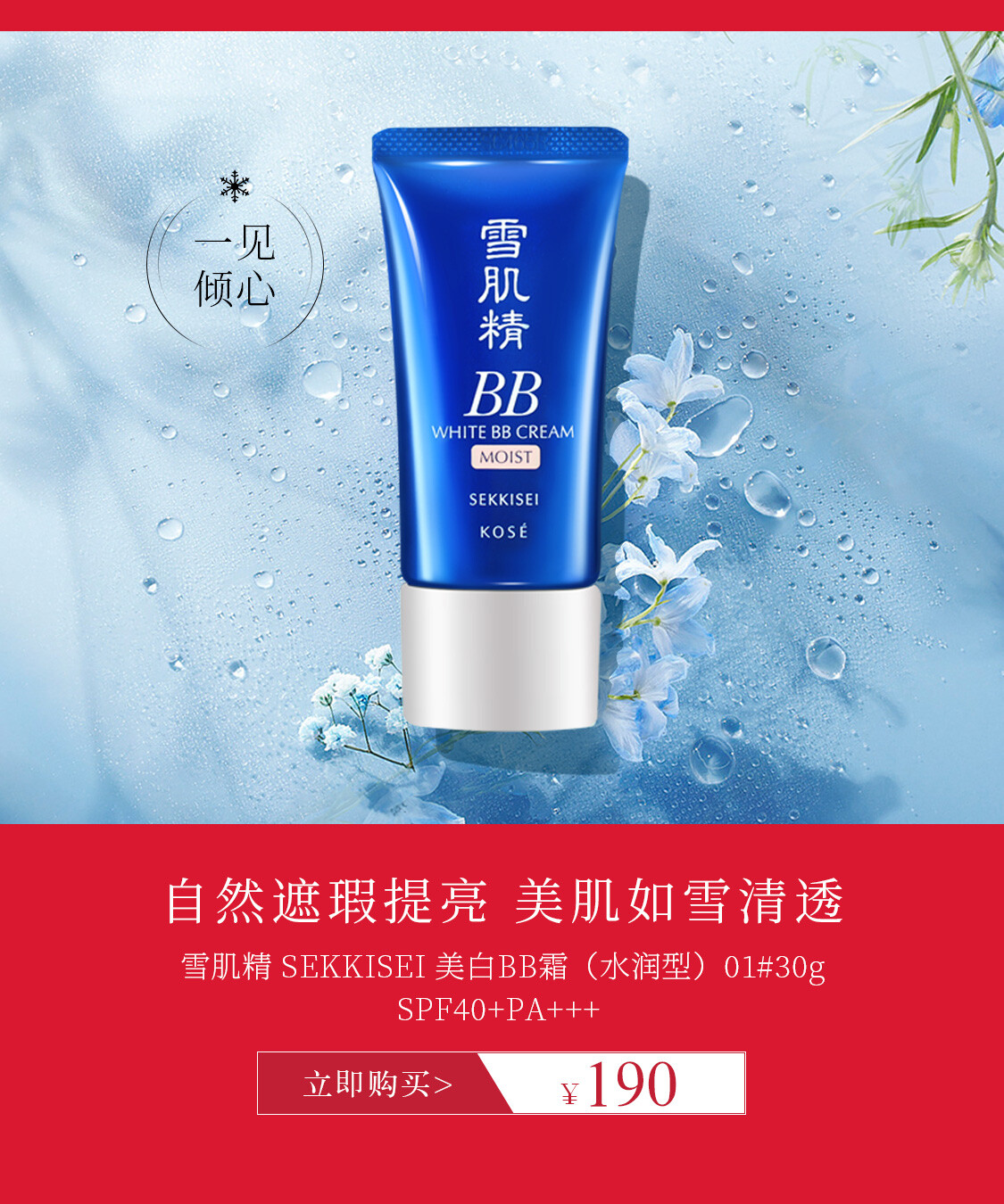 雪肌精京东自营官方旗舰店 京东