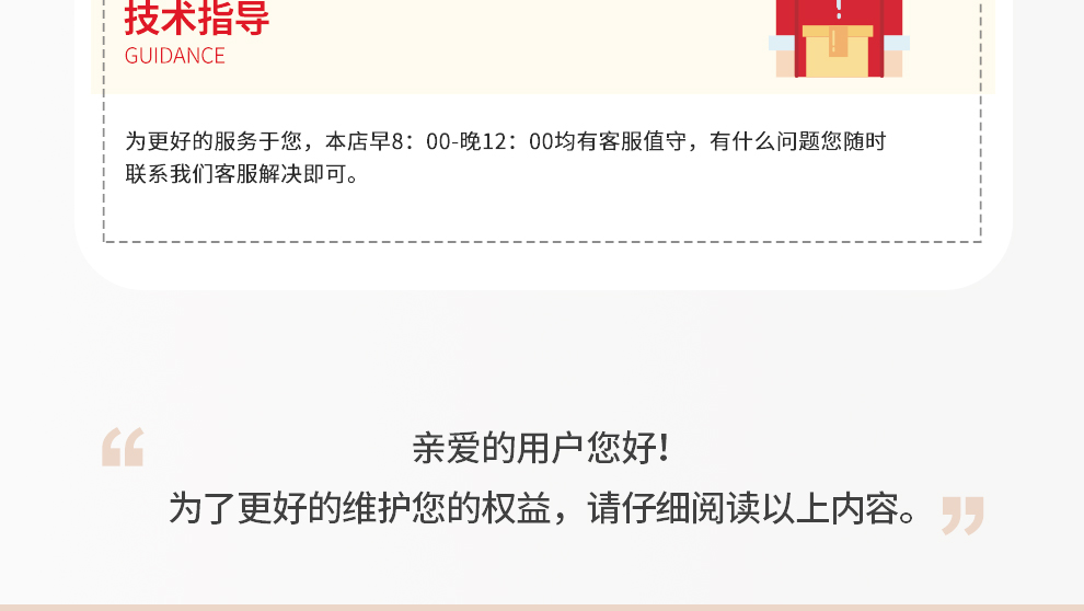 纽盾详情页模板补鞋胶_25.jpg