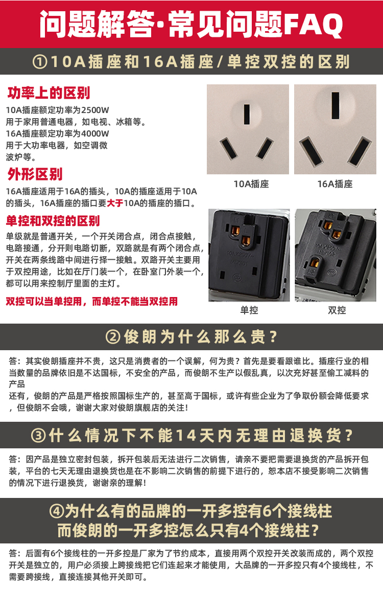 俊朗(junon)开关插座 插座面板 开关面板 m2白色明装插座 人体感应