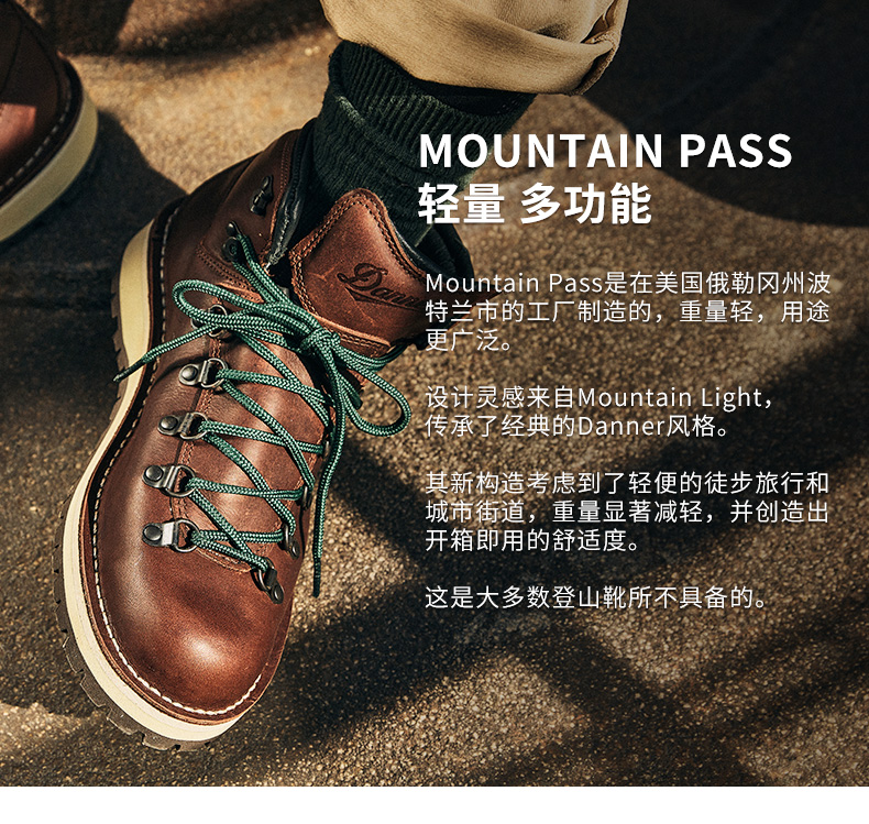 danner丹纳都市户外休闲mountainpass真皮防水男女款手工工装靴中高帮