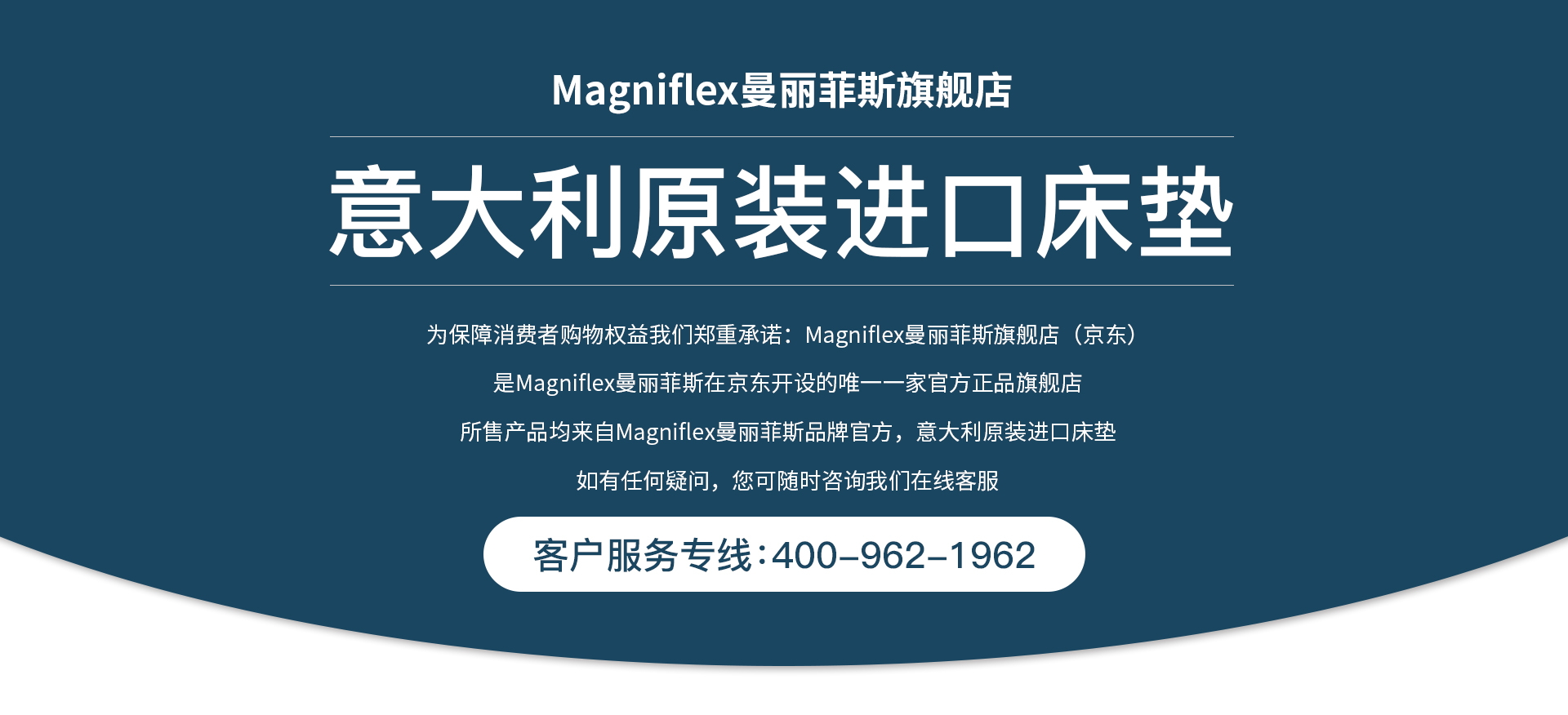 Magniflex旗舰店 京东防伪验证 5093