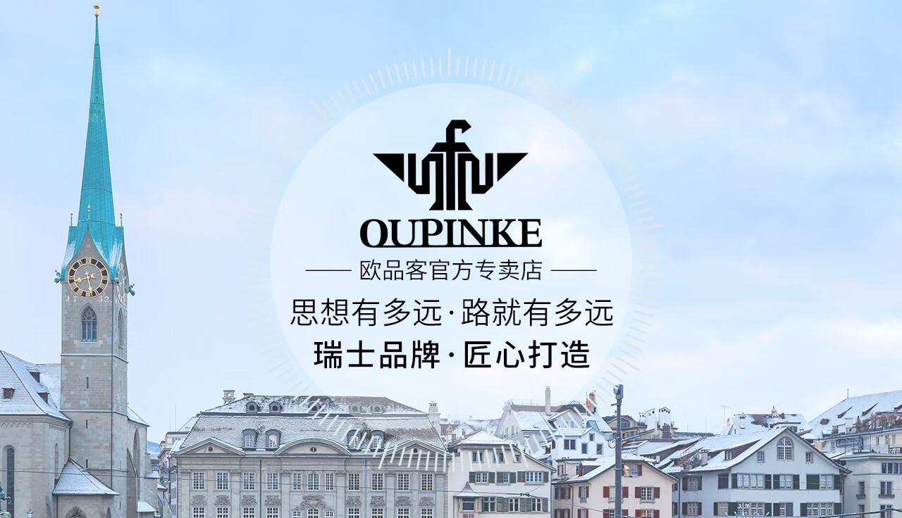 欧利时(olevs)旗舰店