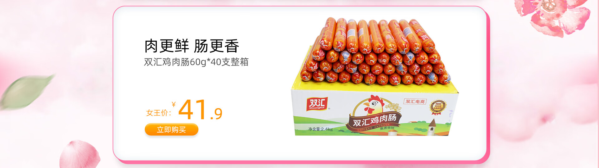 双汇肉制品官方旗舰店 - 京东