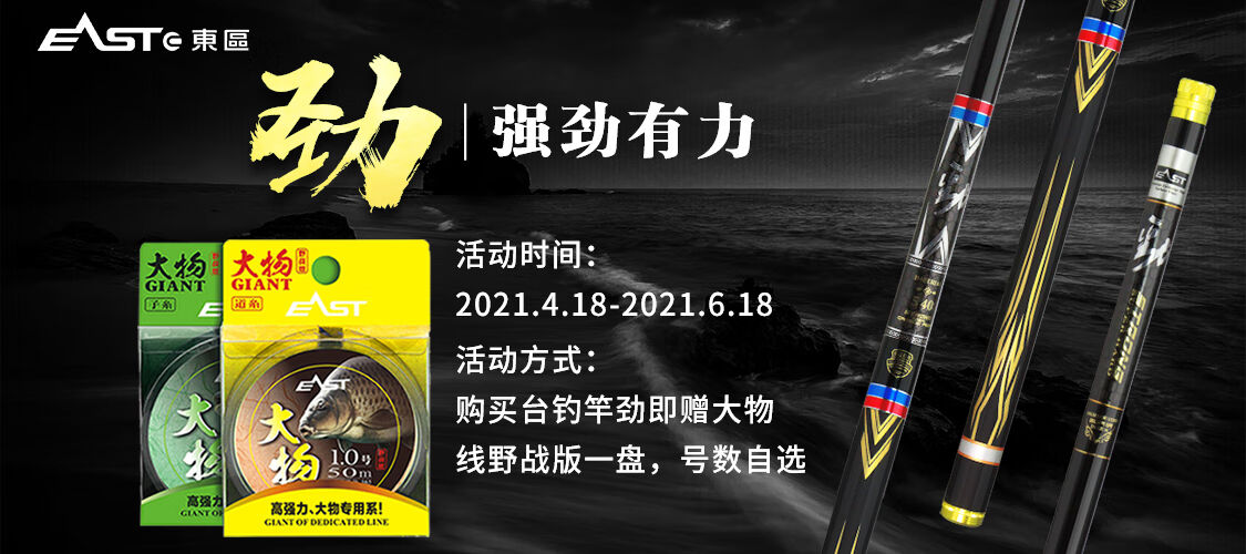 东区钓具连锁官方旗舰店