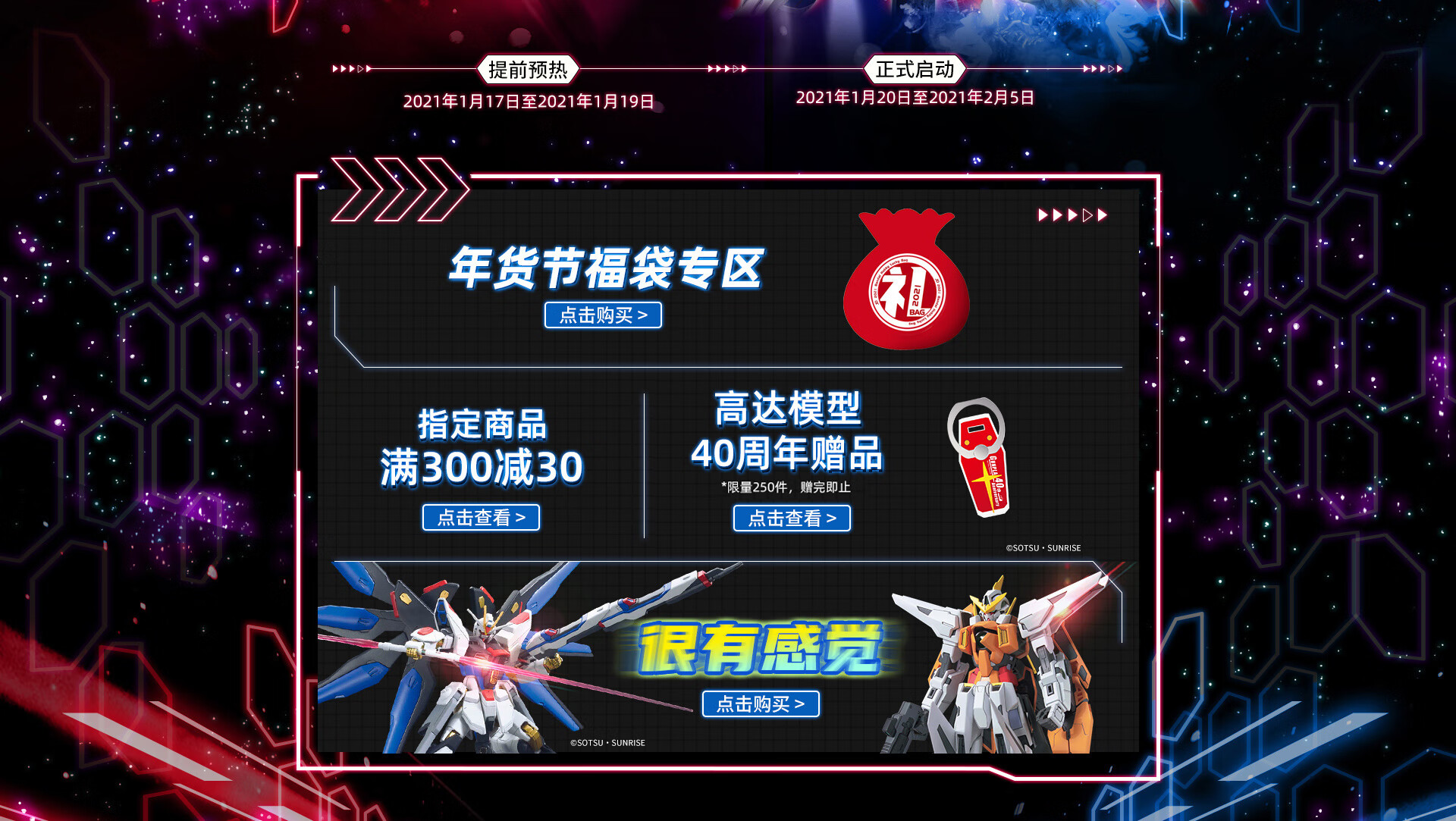 万代官方旗舰店 - 京东