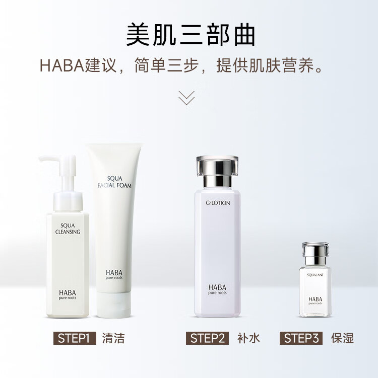 HABAG露润泽柔肤水 爽肤水化妆水 鲨烷精华油补水保湿套装 母亲节礼物 【G露大瓶装】360ml