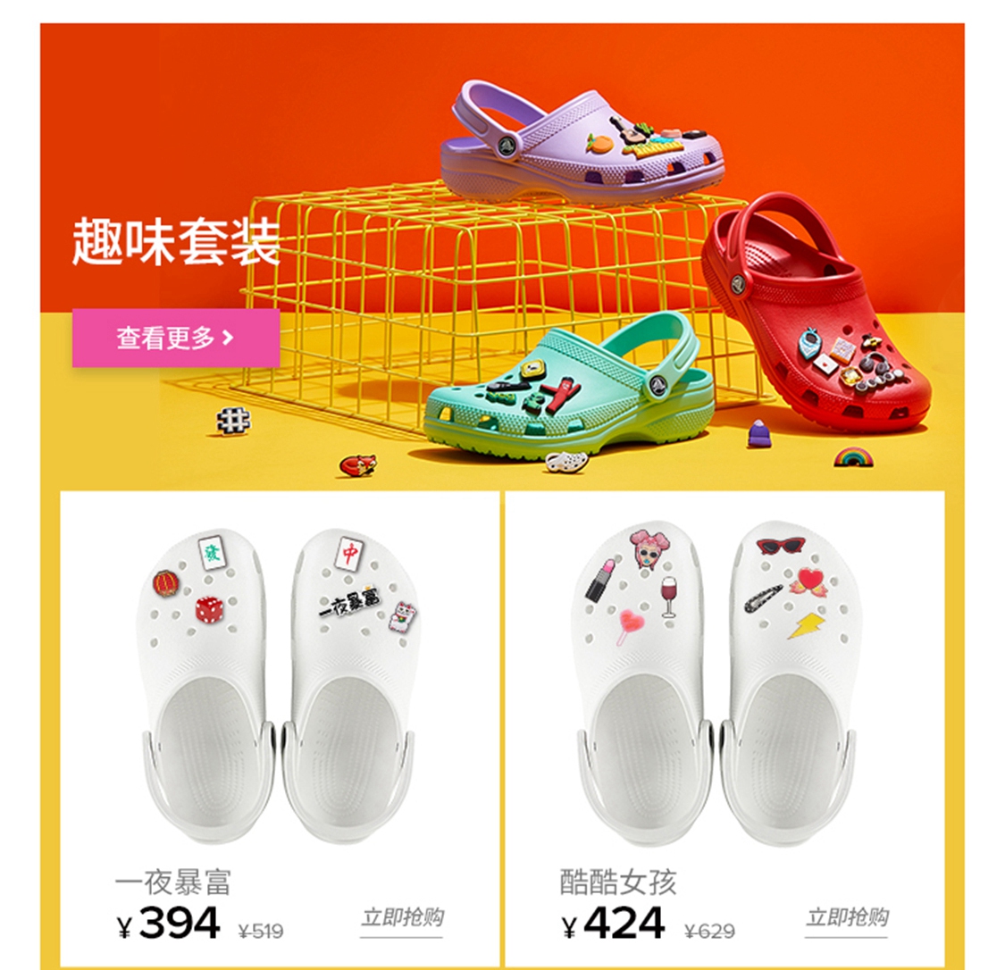 crocs旗舰店 - 京东