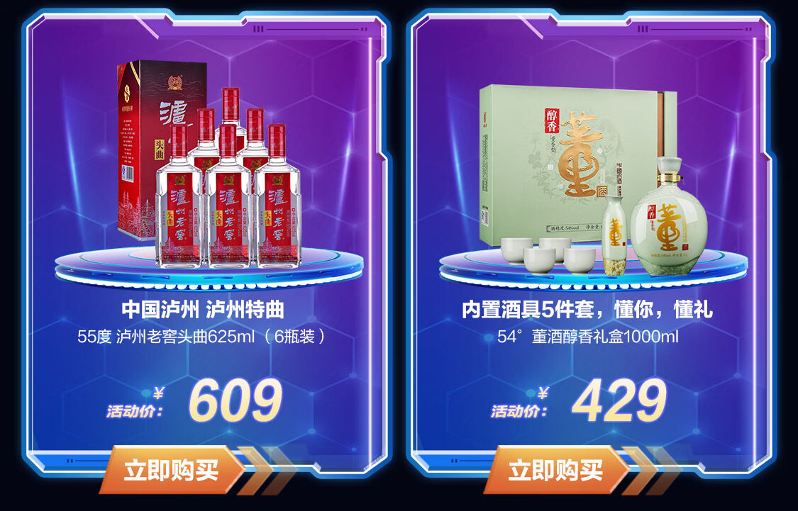 酒仙网官方旗舰店