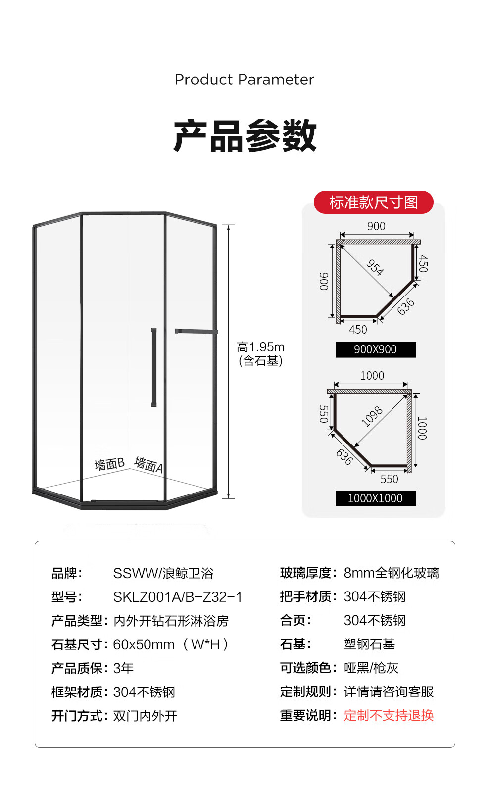 钻石型淋浴房标准尺寸图片