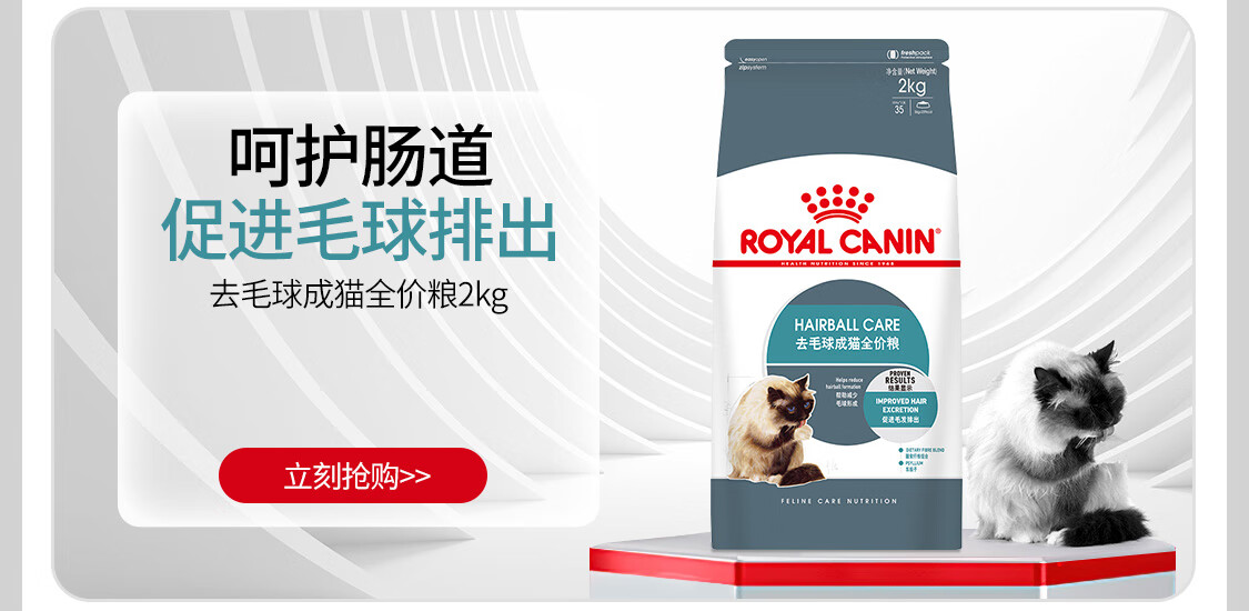 皇家宠物食品官方旗舰店 - 京东