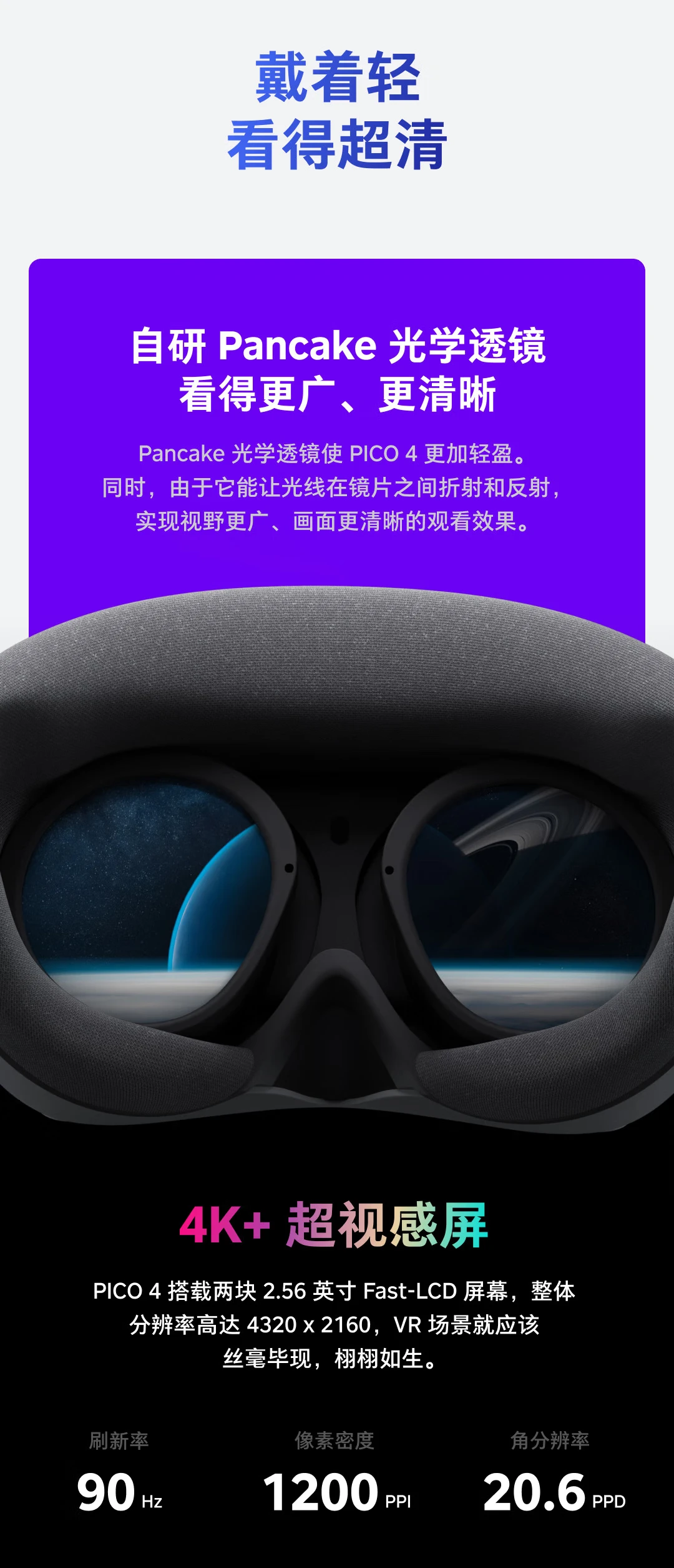 PICO Neo3 VR all-in-one vr somatosensory game console smart glasses 3d helmet Snapdragon XR2 Metaverse Neo3 256G player version PICO Neo3 VR all-in-one vr somatosensory game console smart glasses 3d helmet Snapdragon XR2 Metaverse Neo3 256G player version