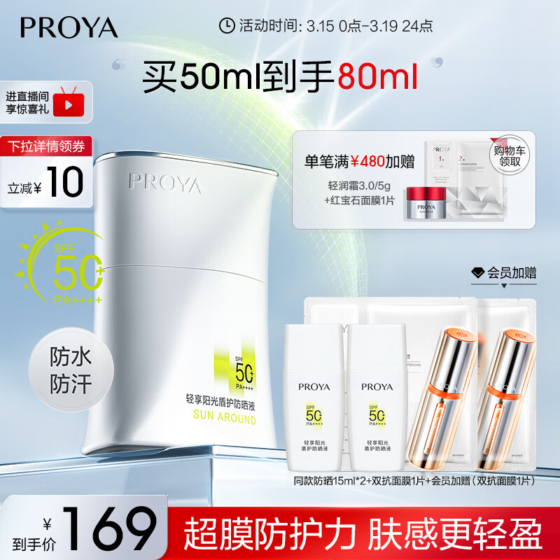 珀莱雅紧致肌密3.0【全新升级】护肤品套装 水乳套装 生日礼物