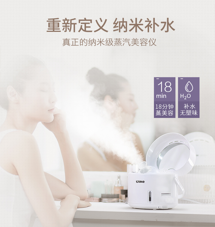 蒸脸器详情页_01.jpg