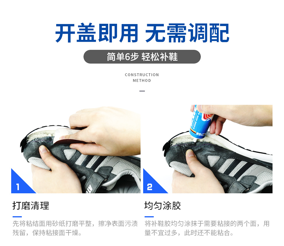纽盾详情页模板补鞋胶_07.jpg