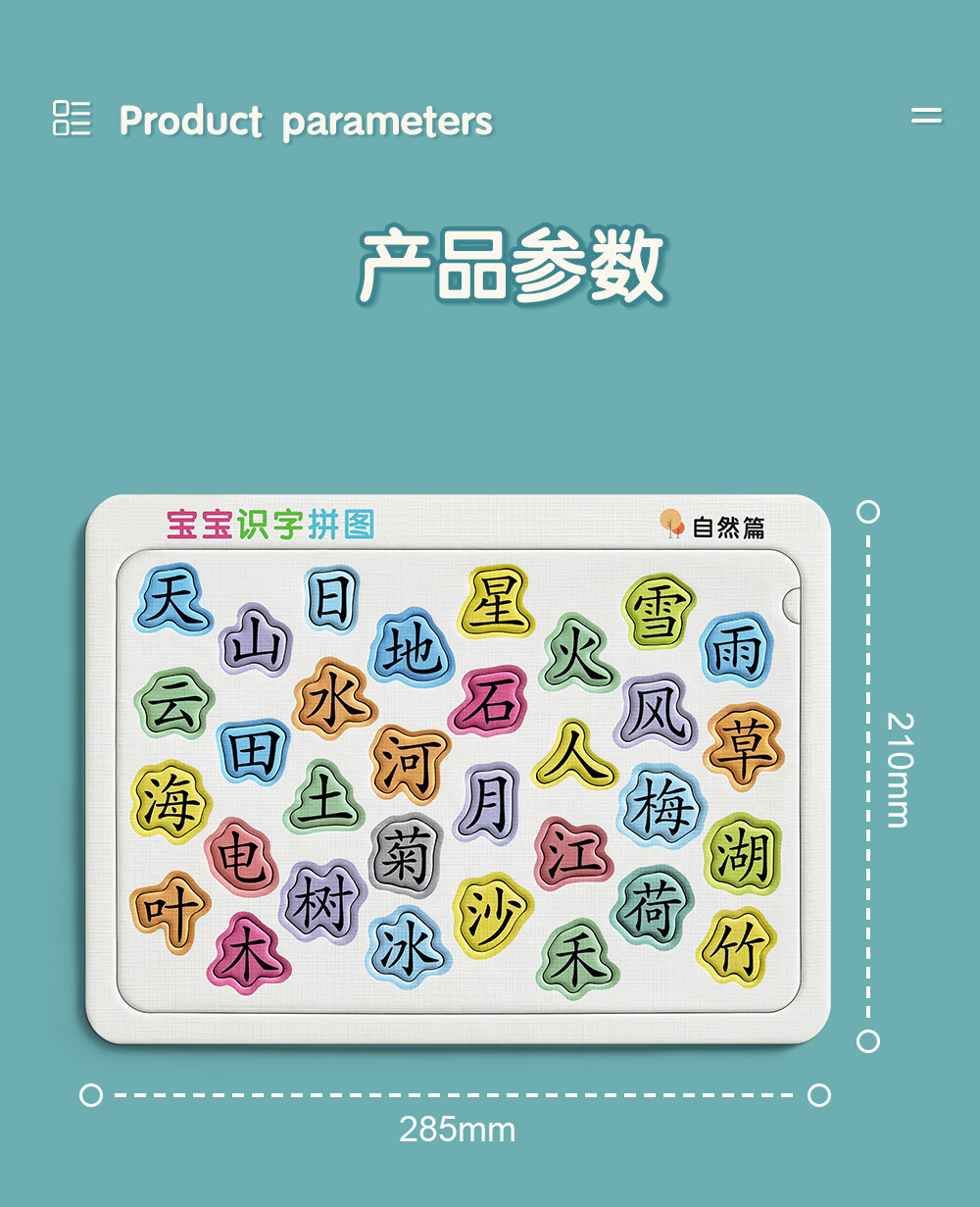 不舍天真宝宝认字拼图板儿童34到6岁汉字识字卡片小孩幼儿园进阶益趣