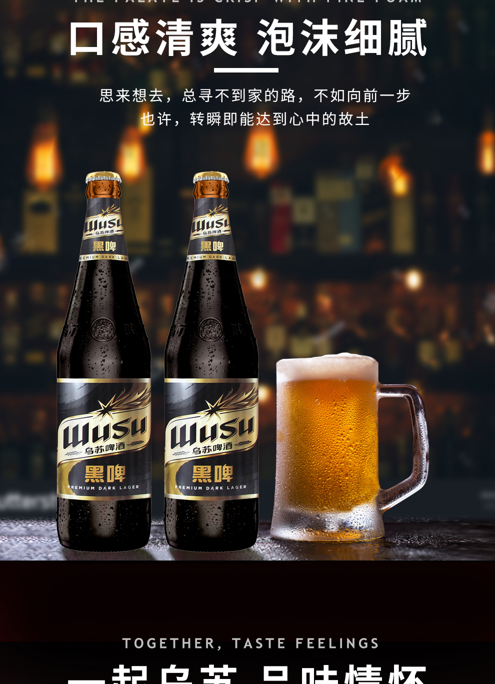 新款黑色夺命大乌苏 520ml/瓶 大冰书推新疆精酿啤酒乌苏黑啤 520ml*