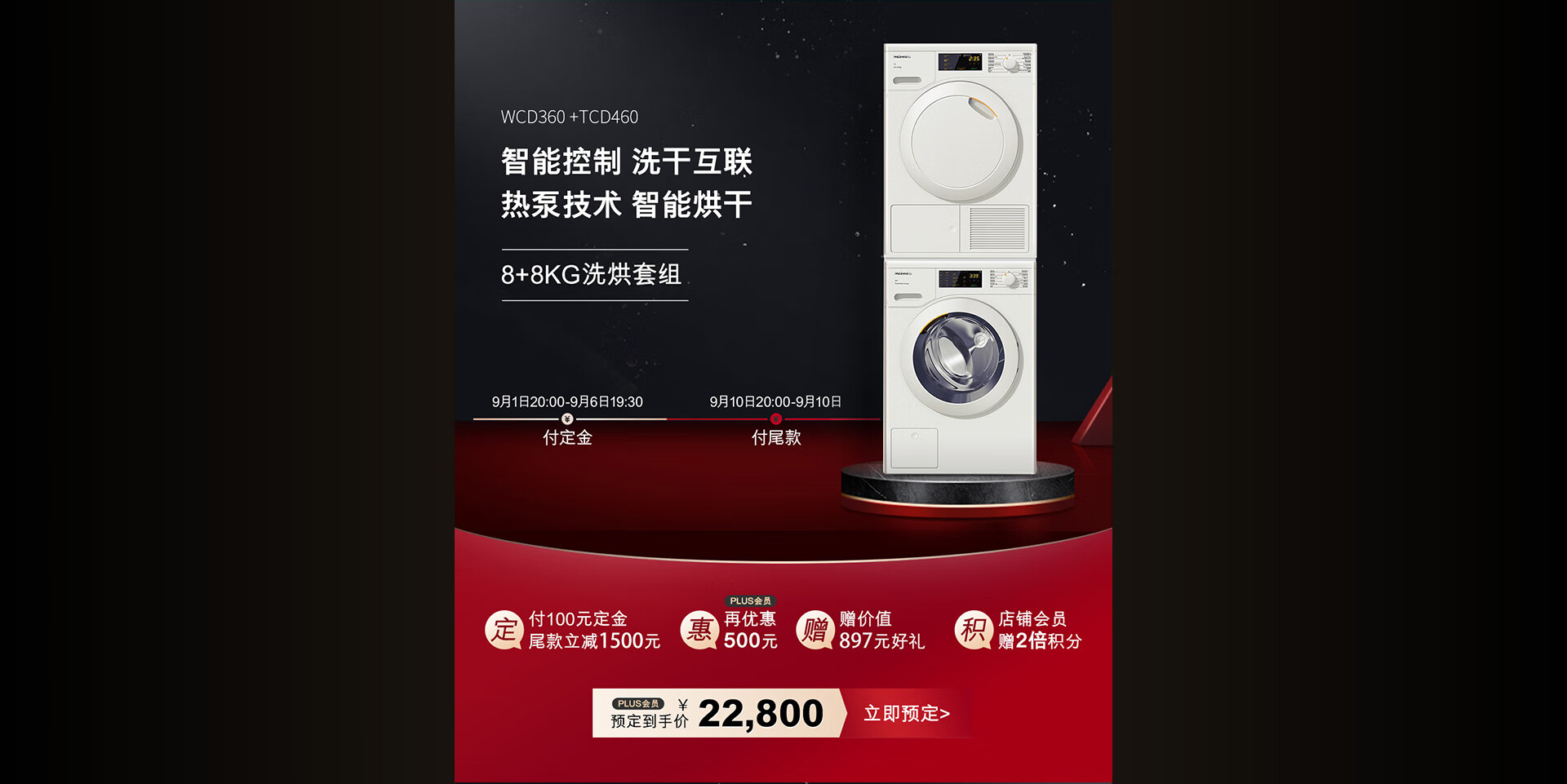 德国美诺Miele京东自营旗舰店 - 京东