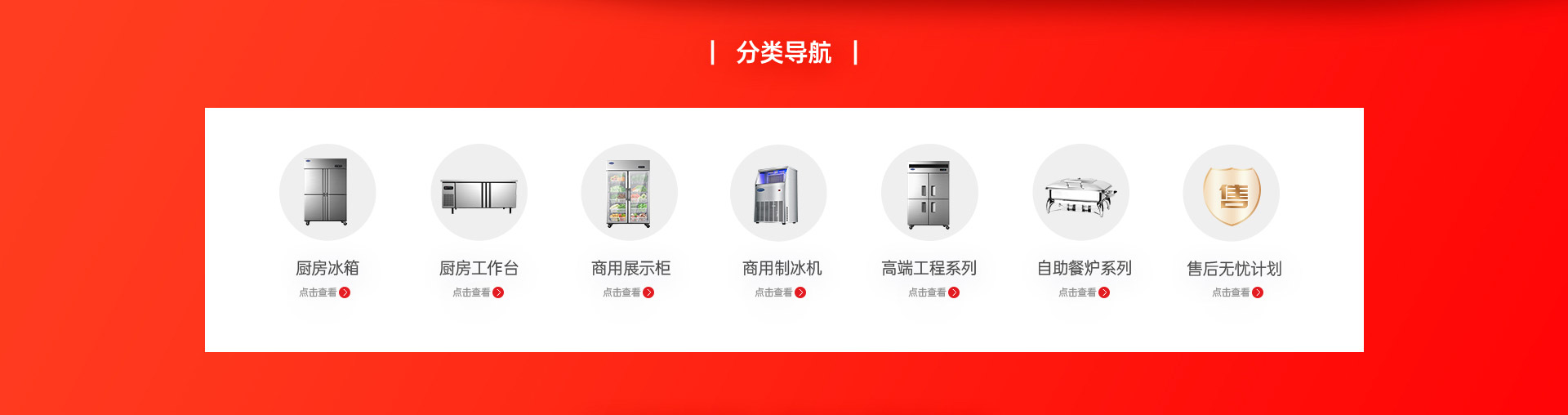 银都餐饮设备（YINDU KITCHEN EQUIPMENT）京东自营旗舰店 京东