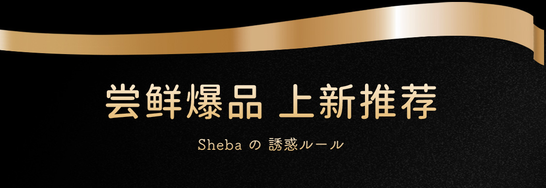 希宝(Sheba)京东自营旗舰店 - 京东