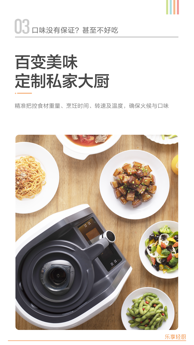 38284-方太米博智能多功能烹饪机家用无油烟善品厨师多用途锅自动和面炒菜机器人小美多功能料理机 乐享版-详情图