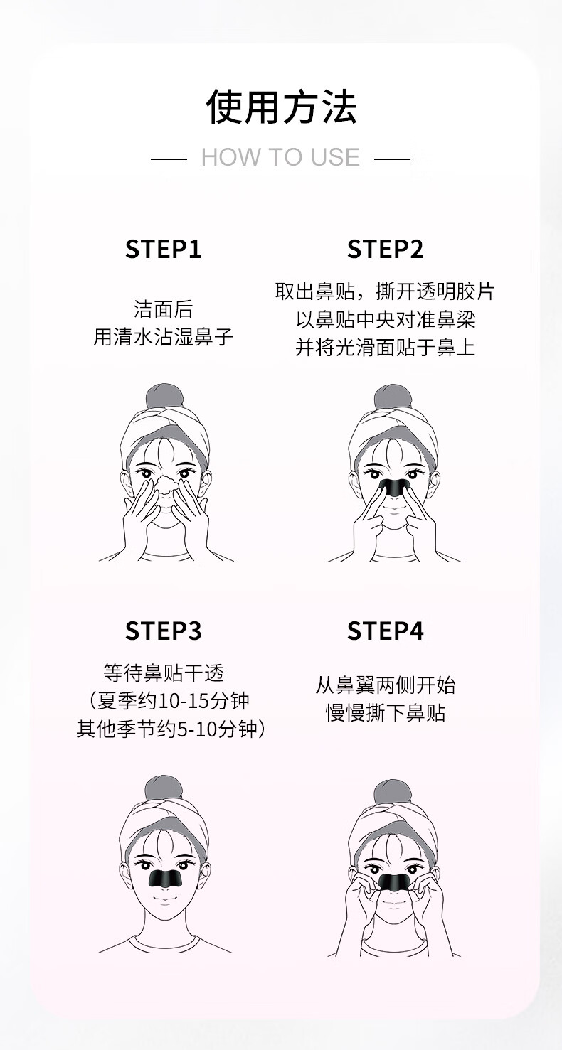 长图_碧柔女士毛孔清洁黑鼻贴（改）_09.jpg
