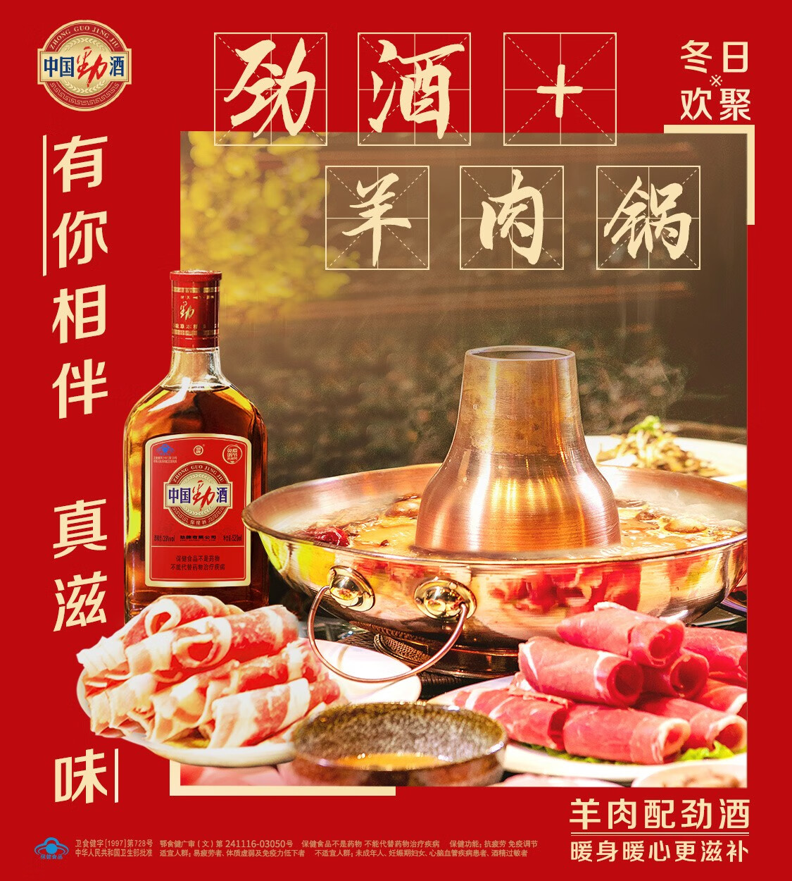 劲牌官方旗舰店 - 京东